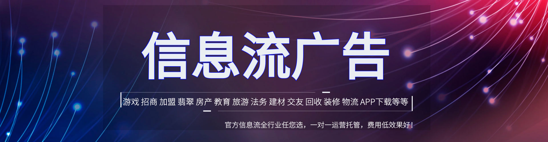丹寨百度信息流